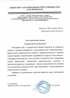 Работы по электрике в Алексеевке  - благодарность 32